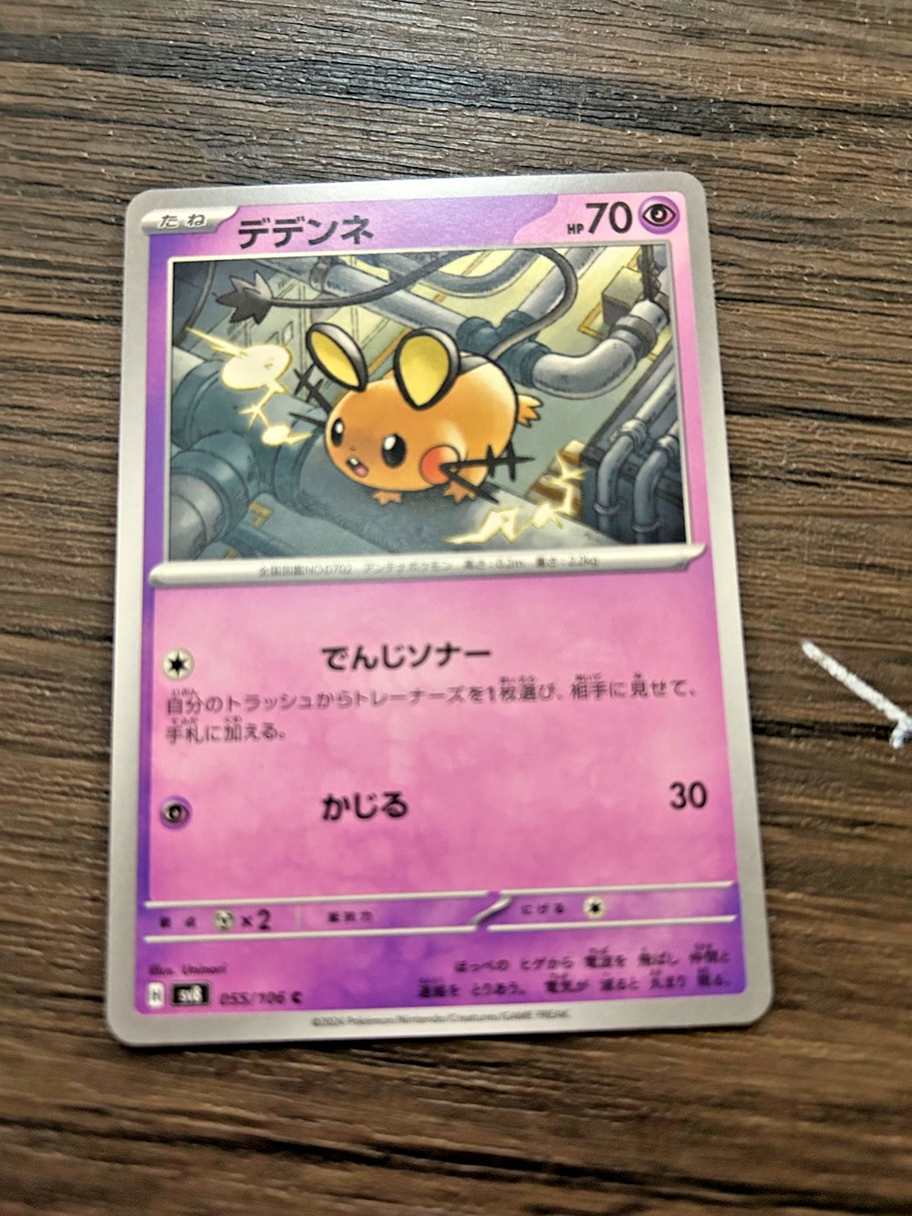 POKEMON JAPANESE DEDENNE SUPER ELECTRIC BREAKER 055/106 NM A3934